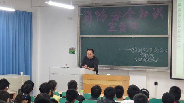 350vip浦京集团官网举办安全知识讲座