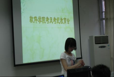 350vip浦京集团官网召开考纪教育会