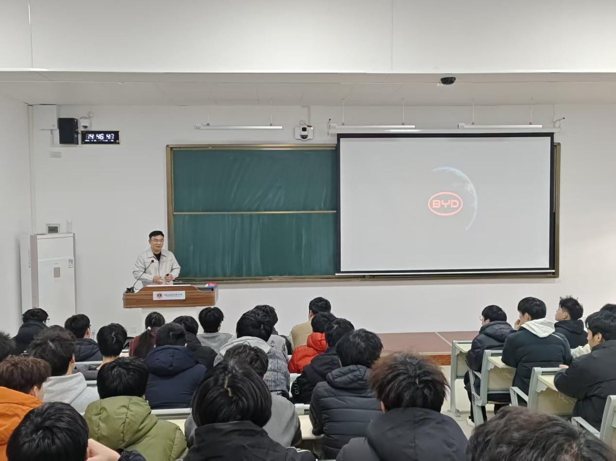 比亚迪产业学院首堂企业文化课开讲