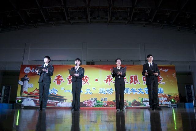 350vip浦京集团官网学子顺利参加 学校“一二•九”文艺汇演